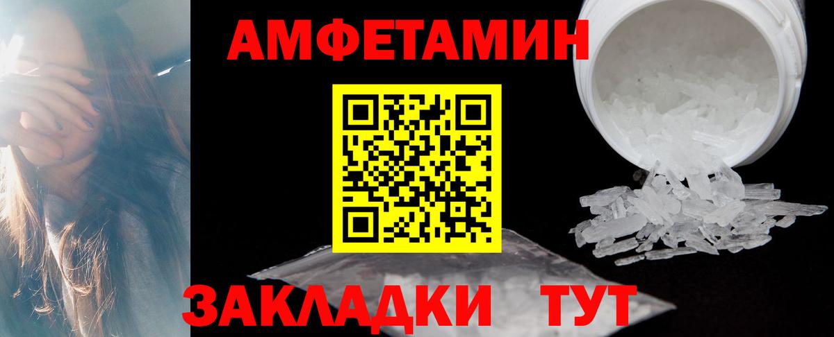 АМФЕТАМИН 97%  Amphetamine  Amphetamine  Вход с VPN  Грязи 