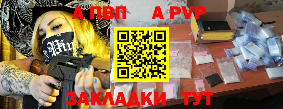 Alfa_PVP VHQ  Вход с VPN  Альфа ПВП крисы CK  Грязи 