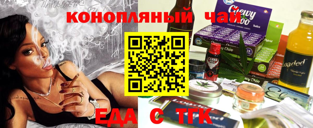 Грязи  Печенье с ТГК марихуана  Вход с VPN 