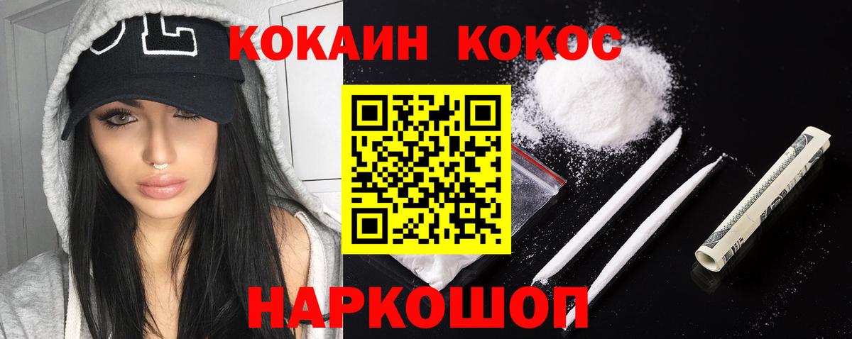 Кокаин FishScale  Вход с VPN  Грязи  COCAIN 98% 