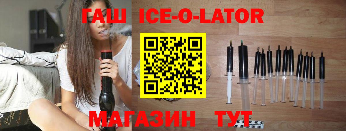 Гашиш гарик  Вход с VPN  ГАШ гашик  Грязи 