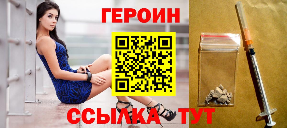 Грязи  ГЕРОИН афганец  Вход с VPN 