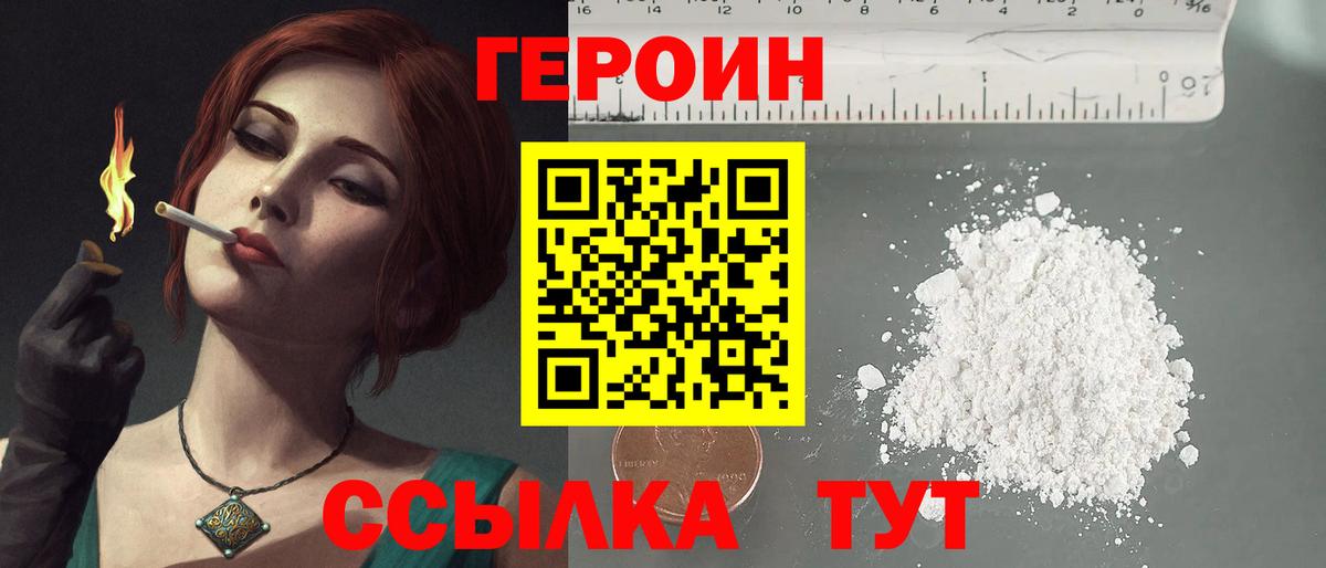 ГЕРОИН Афган Грязи