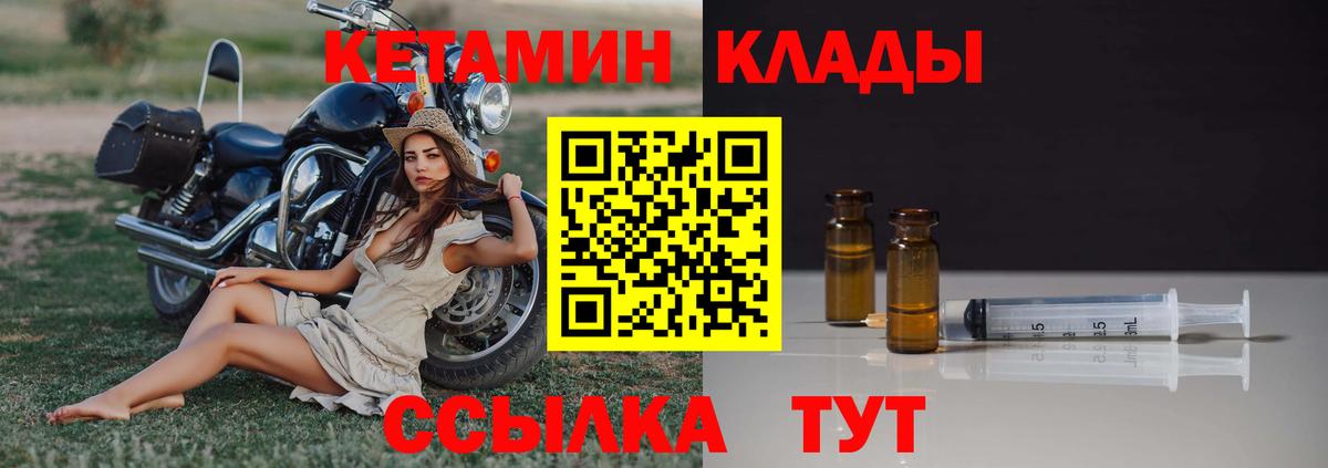 mega сайт  Кетамин VHQ  Вход с VPN  Грязи  Кетамин ketamine 