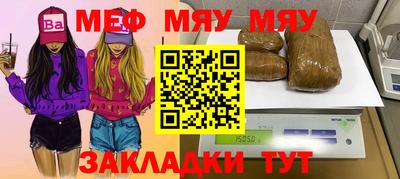 мефедрон мука Кулебаки