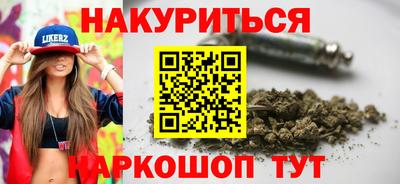 каннабис Кунгур