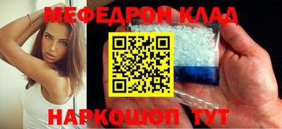 мефедрон мука Кулебаки