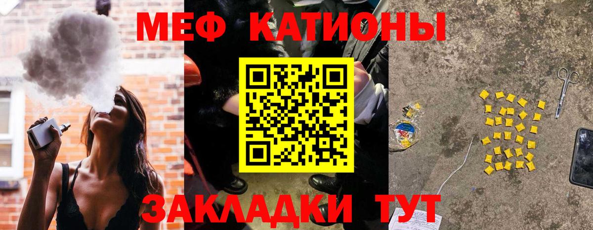 Грязи  МЕФ  Вход с VPN  Меф мяу мяу  Меф 4 MMC 