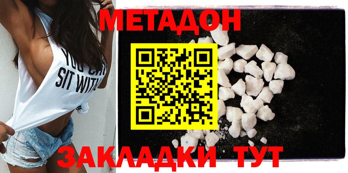 Грязи  Метадон мёд  МЕТАДОН кристалл  Вход с VPN 