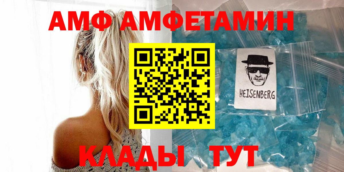 Меф Грязи