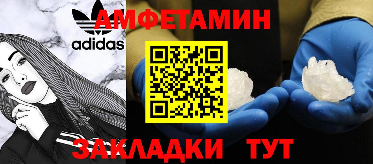 Метамфетамин пудра Грязи