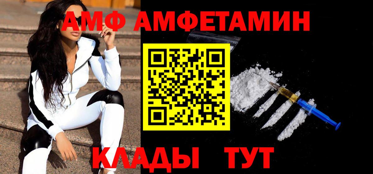 Грязи  МЕТАМФЕТАМИН витя  Вход с VPN 