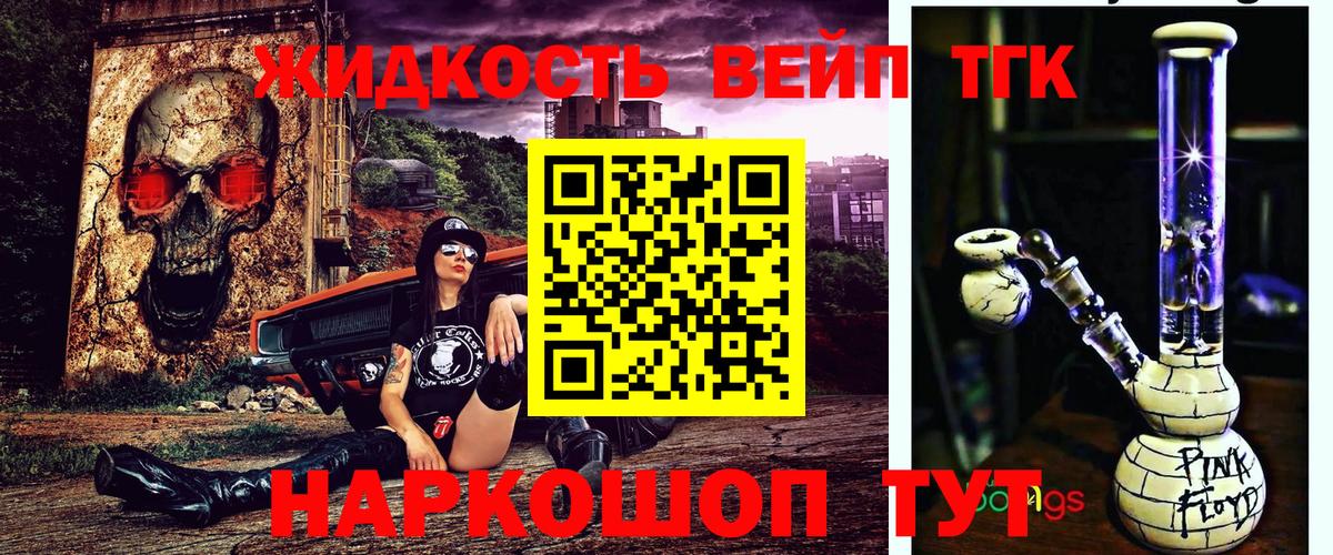 Дистиллят ТГК жижа Грязи