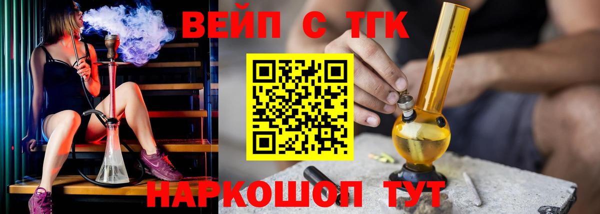 Дистиллят ТГК жижа  Вход с VPN  МЕГА ONION  Дистиллят ТГК жижа  Грязи 